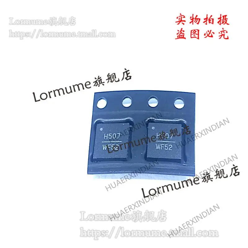 

5PCS HMC507LP5E HMC507LP5ETR New Original