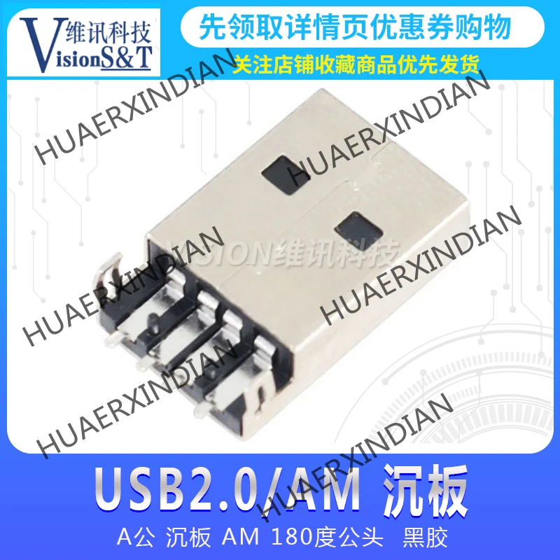 

10PCS 2.0 a Male Undermount Board Am Male Connector USB Interface Male Connector Data Interface Undermount Board Patch