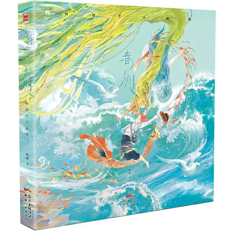 

Spring Breeze A Geng's Personal Painting Collection Books Academic style Art Drawing Book
