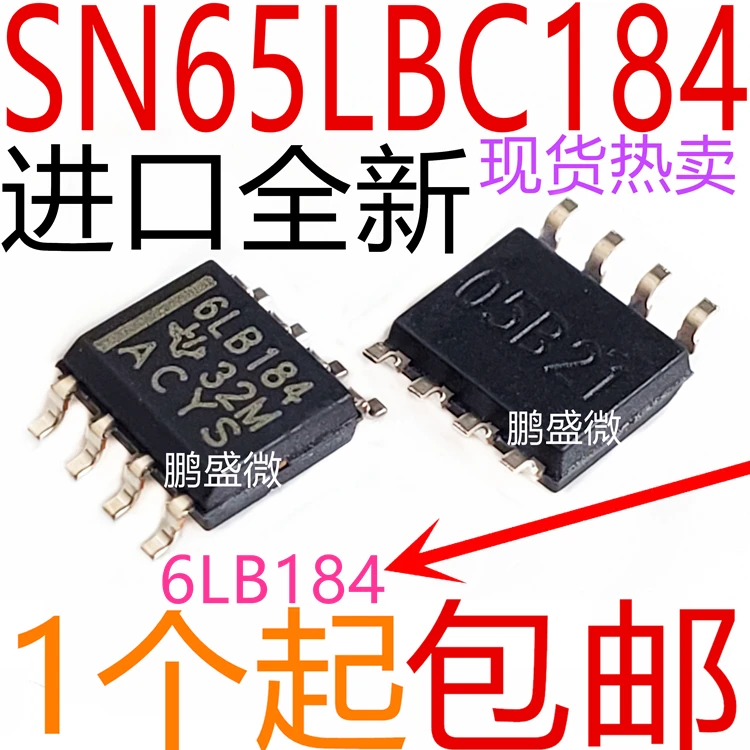 

free shipping SN65LBC184DR 6LB184 SOP8 15pcs