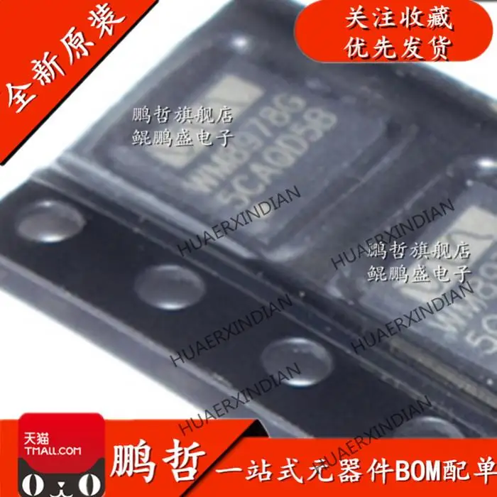 

10PCS New Original WM8978G WM8978GEFL QFN32