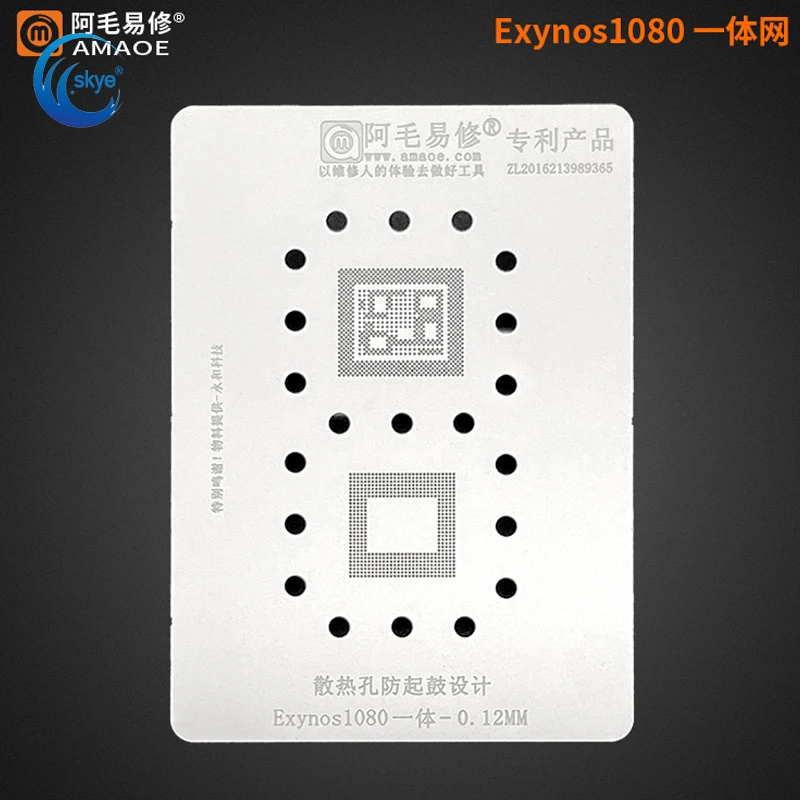 

AMAOE Exynos1080 BGA Reballing Stencil for Samsung Exynos1080 CPU Kit Stencil Upper and Lower Layer Integrated Steel Mesh Tool