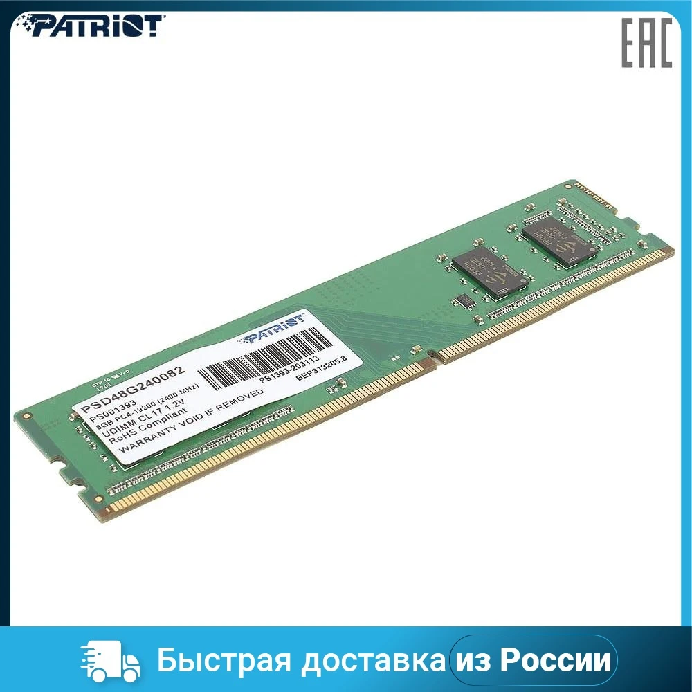 RAMs PATRIOT PSD48G240082 RAM memory module accessories pc computer Components laptop DDR4 8GB 2400 MHz Office |