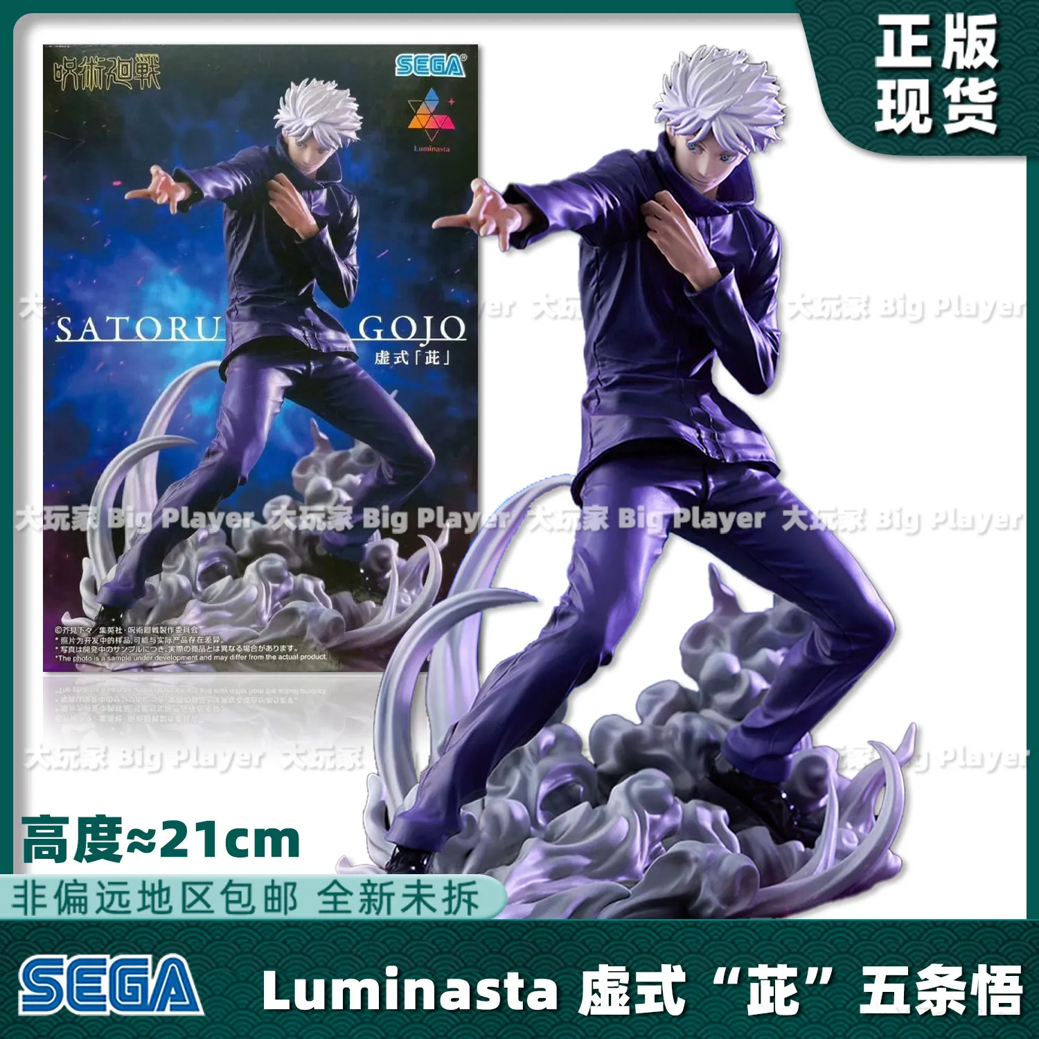 Фото Оригинальная фигурка SEGA по аниме Jujutsu Kaisen: Итадори Юдзи, стоящая, в масштабе, модель-игрушка, коллекционная фигурка, подарок №2
