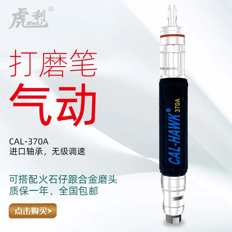 Pneumatic air grinding pen CAL-370A engraving grinding machine high-speed grinding machine polishing pen