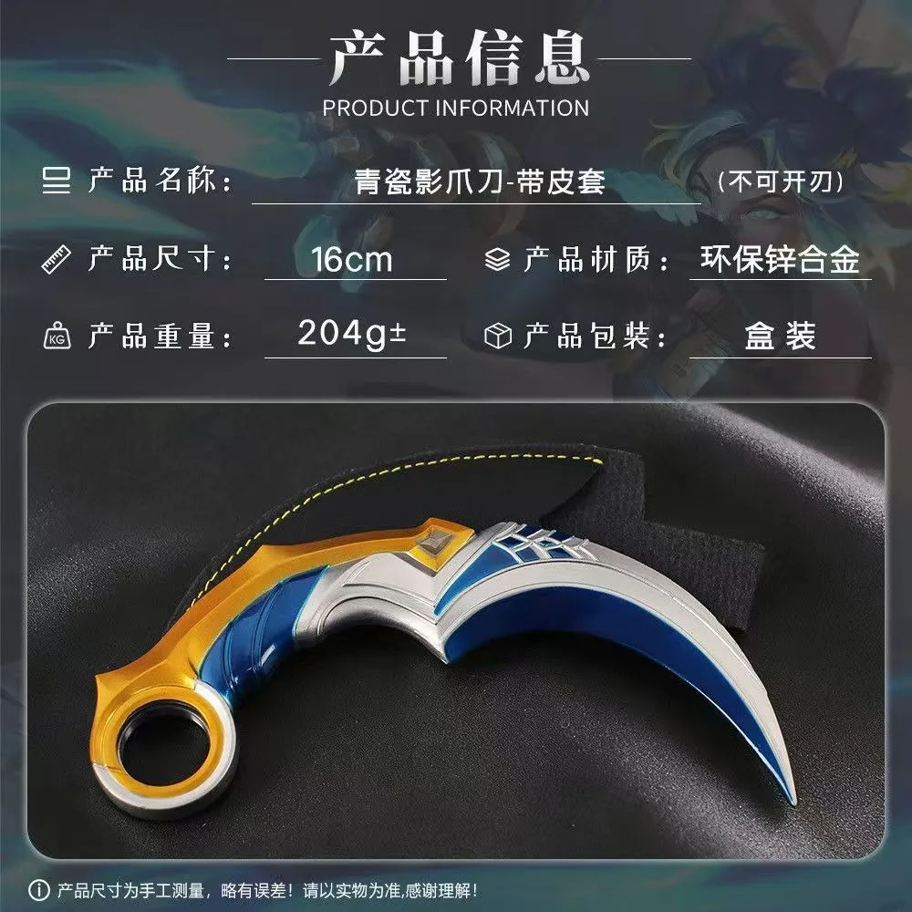 Фото Нож VALORANT Celestial Shadow Claw - 16 см, металлическая реплика из сплава, незаточенная, модель для демонстрации №3