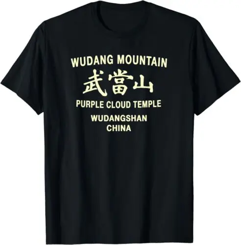Wudang искусство боевых искусств искусственная футболка