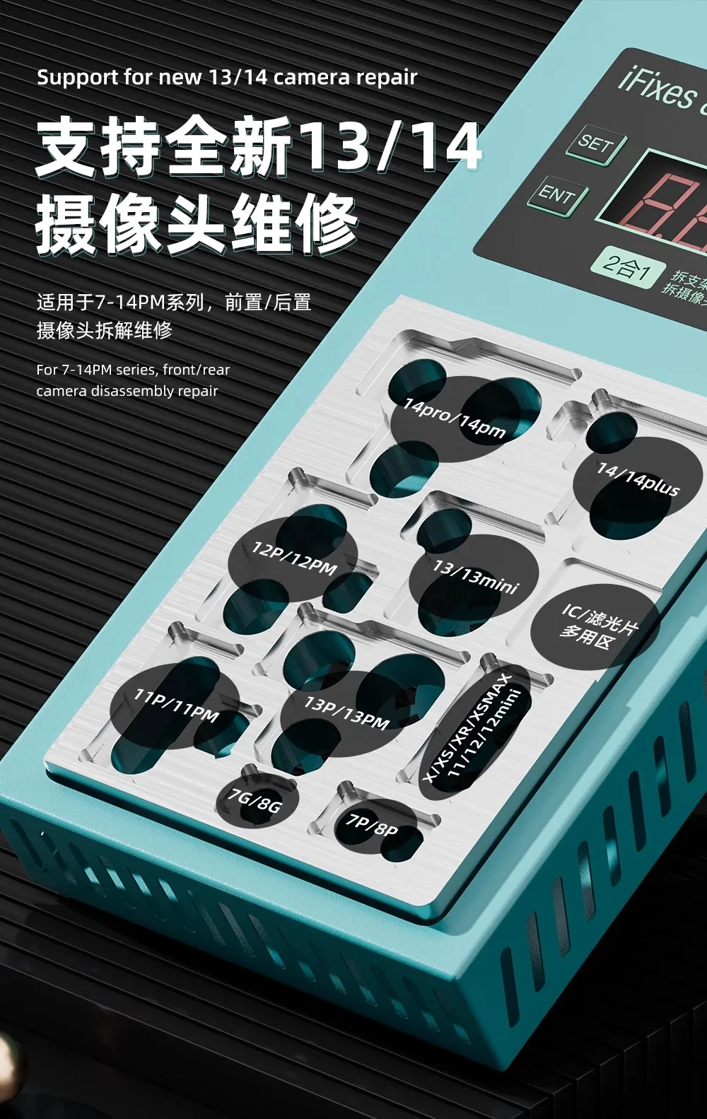 Нагревательная платформа для камеры iP 7-14 Pro Max разборка/Смена фильтрующего