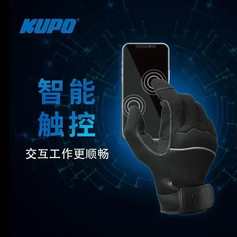 Защитные перчатки KUPO KH-55 KU