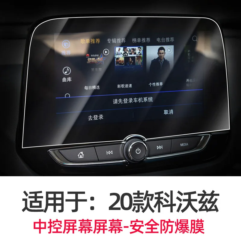 

Прозрачная защитная пленка для салона приборной панели Chevrolet kovoice