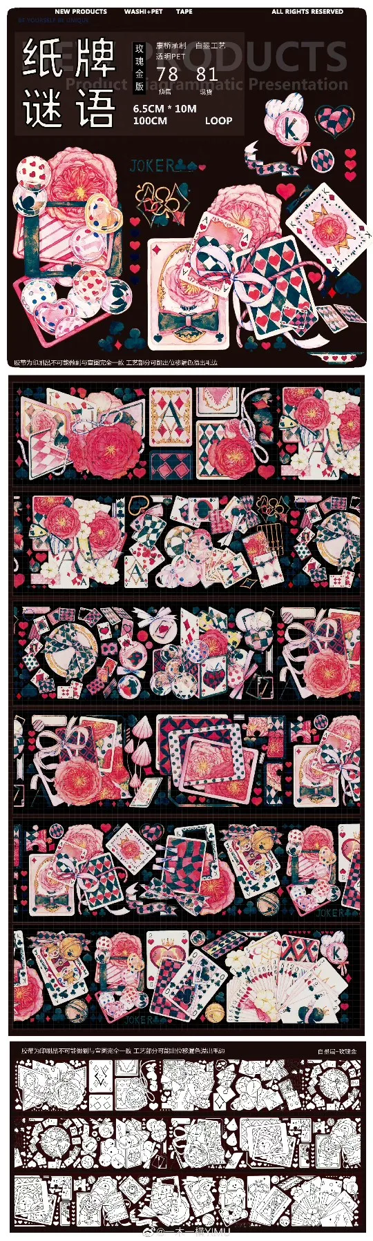 

1 Loop Card Riddle Rose Gold PET Tape Retro Style Poker PET Tape 10.13