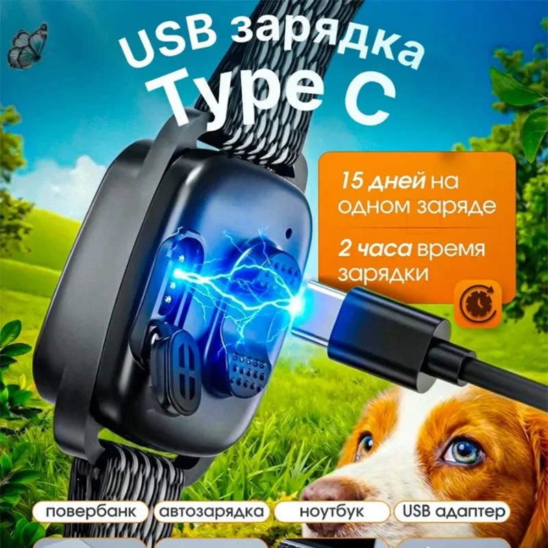 Фото Интеллектуальный автоматический ошейник для предотвращения лая собак, перезаряжаемый, водонепроницаемый, для прогулок на улице, с функцией контроля лая и поводком №5