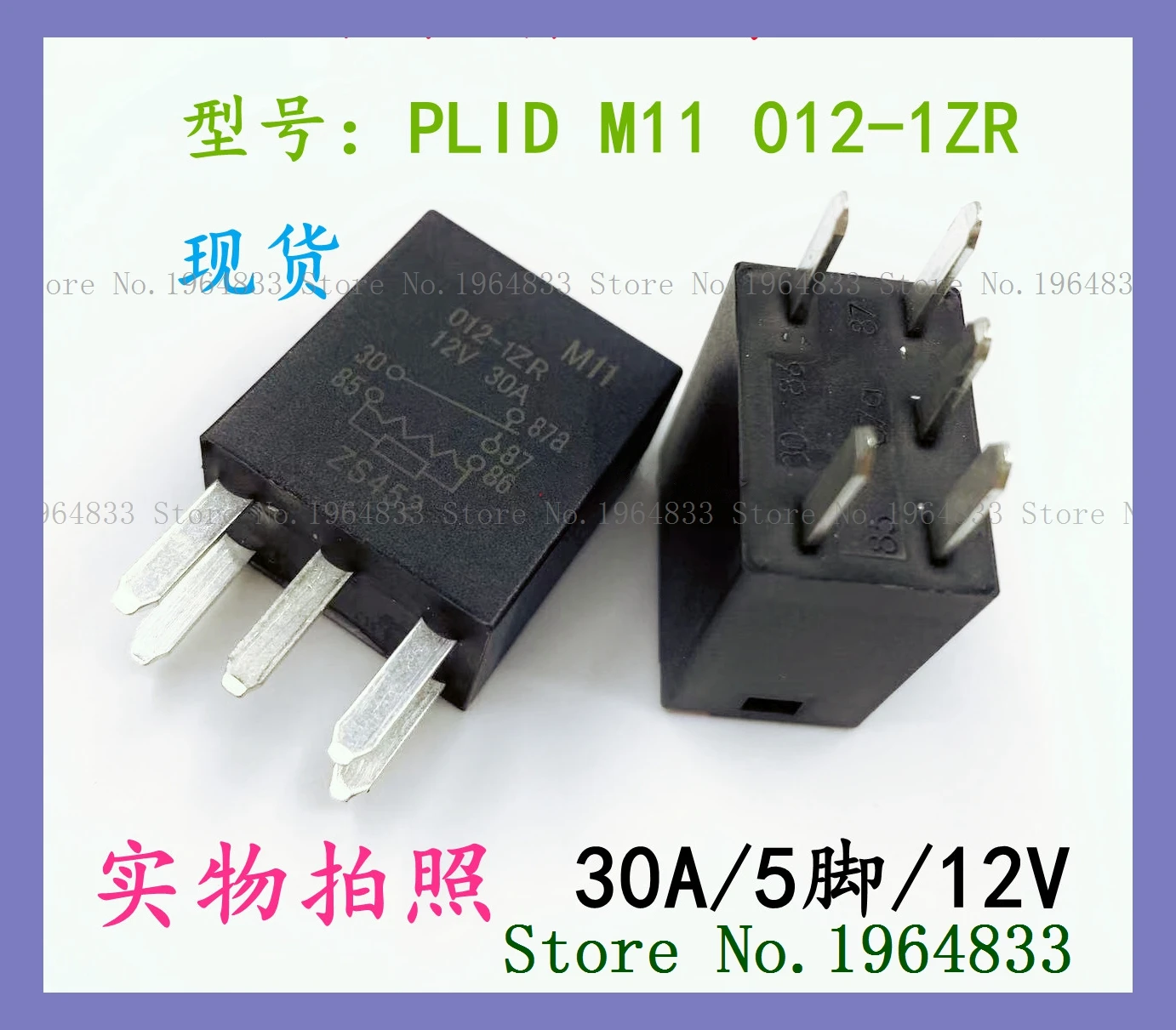 M11 012-1ZR DIP-5 30A 12V HFV9