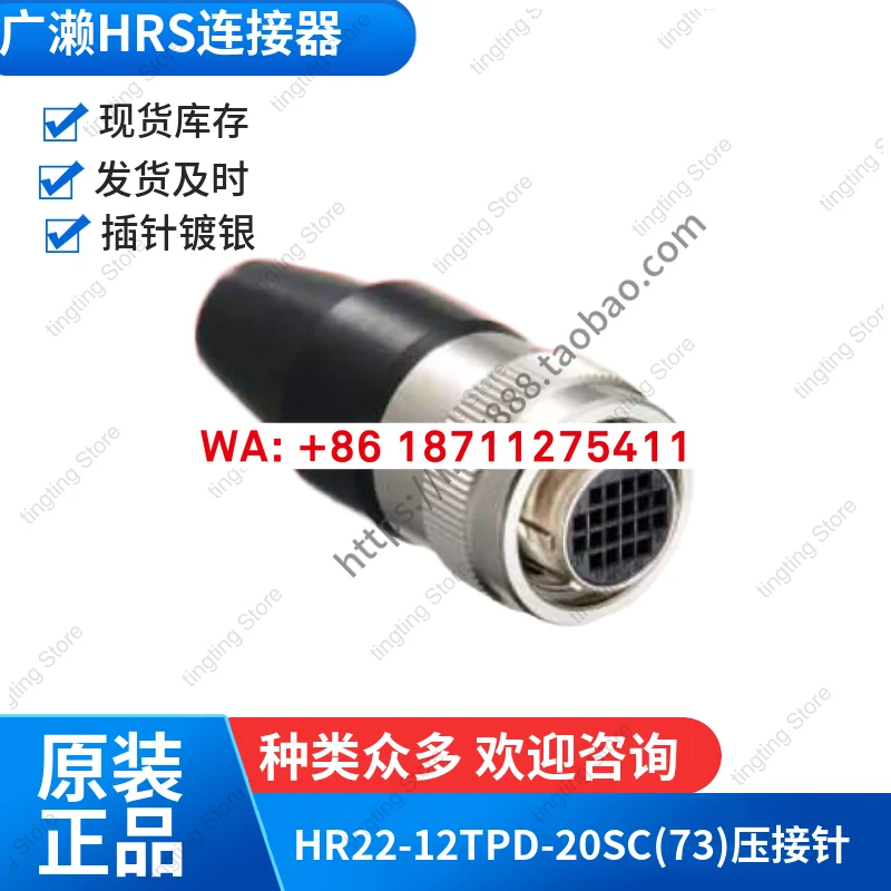 Фото Разъем HR22-12TPD-20S (73) Guangse, коннектор HR22-12TPD-20SC (73) №2