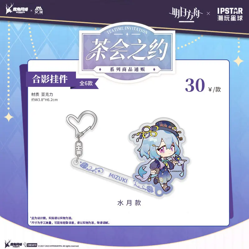 2024 аниме arknight приглашение на чаё акриловая подвеска для фотографий группы