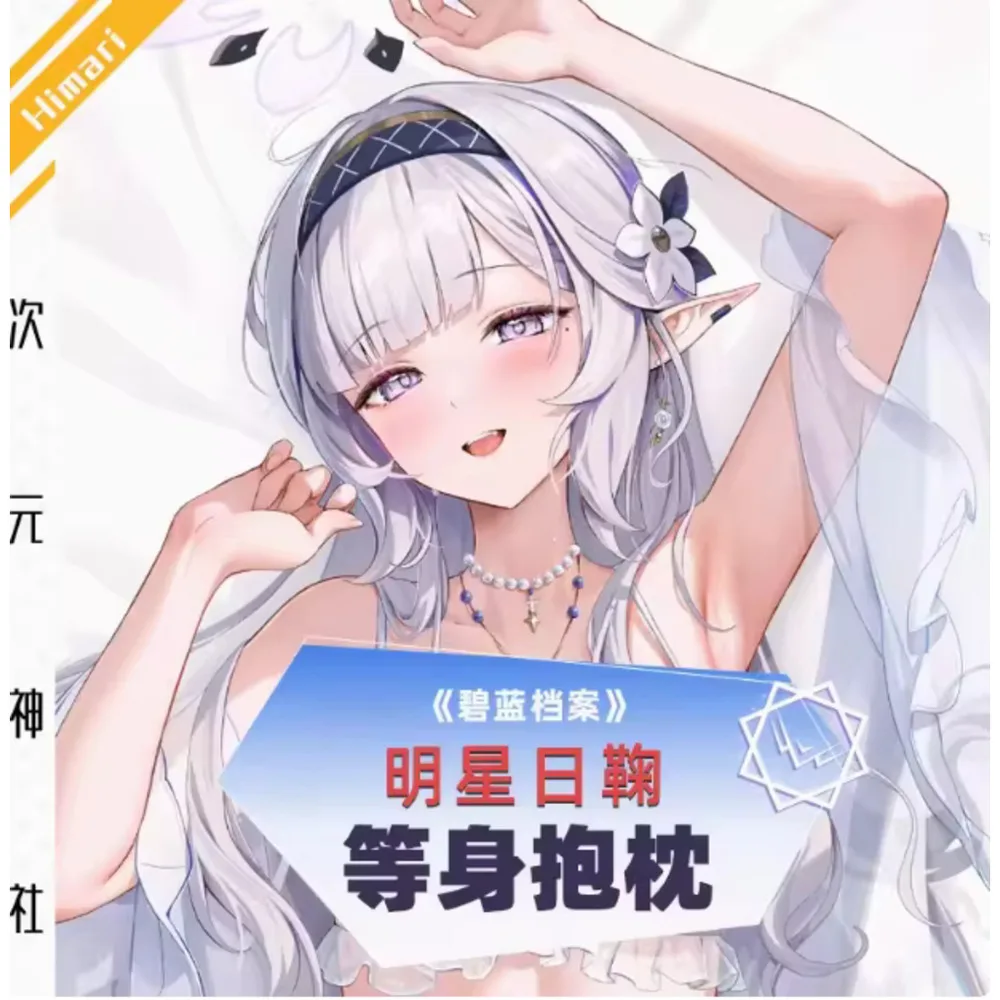 Аниме Acg Blue Archive Akeboshi Himari сексуальная дакимакура шарнирная наволочка для тела