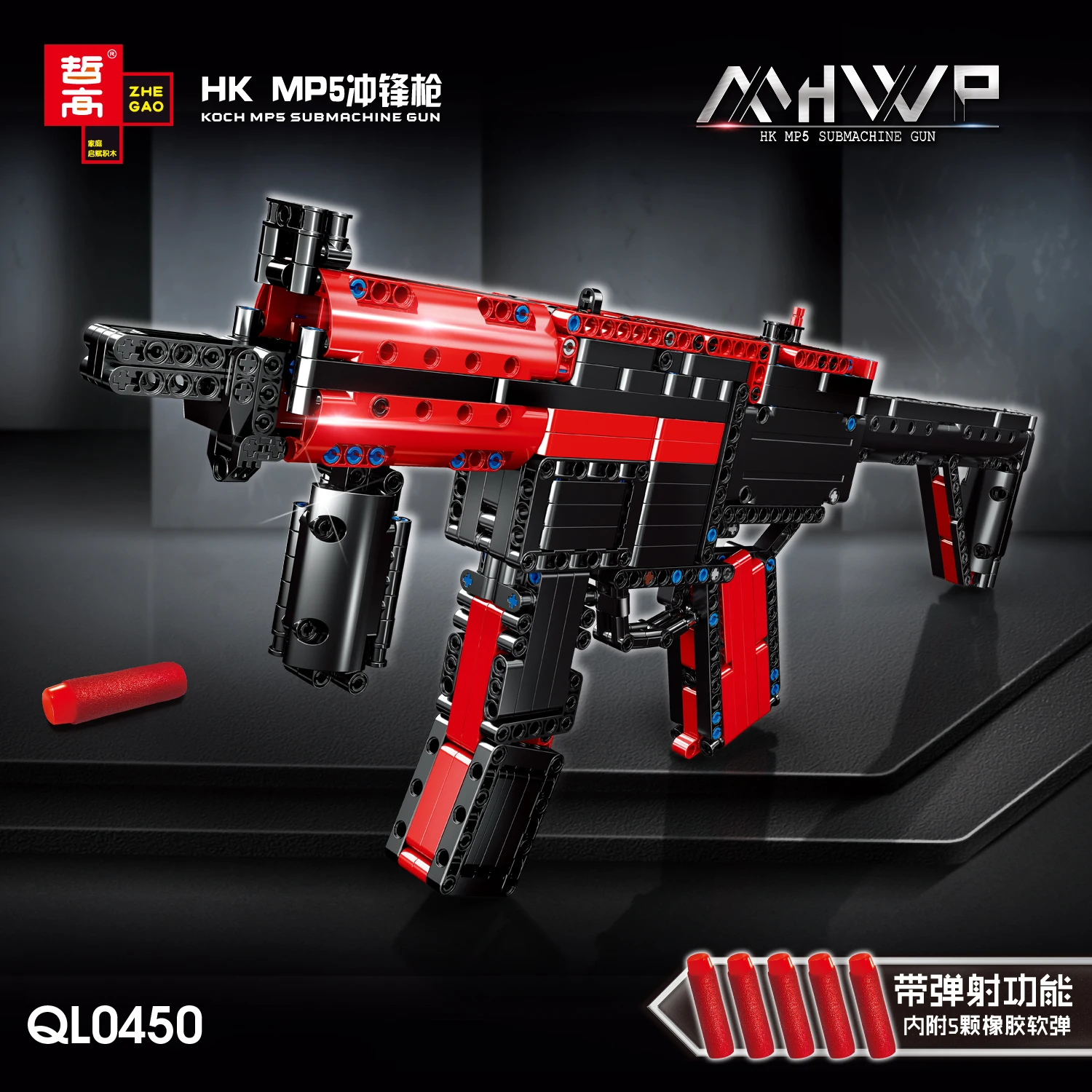 

MHWP HK MP5 военное оружие, пистолет, Штурмовая винтовка с пулями, строительные блоки, игрушки