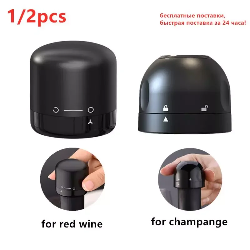 

2023New Vacuum Red Wine Bottle Cap Stopper Set Steel Sealed Champagne Bottle Stopper Vacuum Retain Freshness Wine Plug Bar Tools