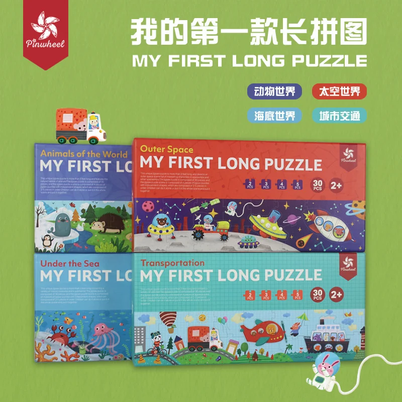 

Pinwheel Berman children's large advanced long puzzle paper early education educational toys