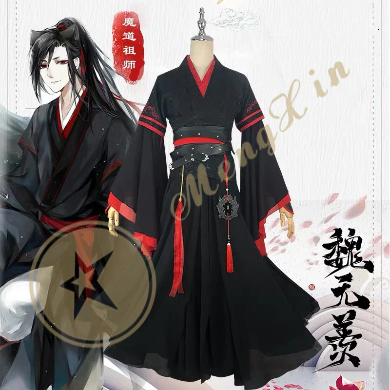 Костюм для косплея Mo Xuanyu Wei Wuxian аниме Grandmaster of Demonic Culture костюм МО дао ЦЗУ Ши одежда