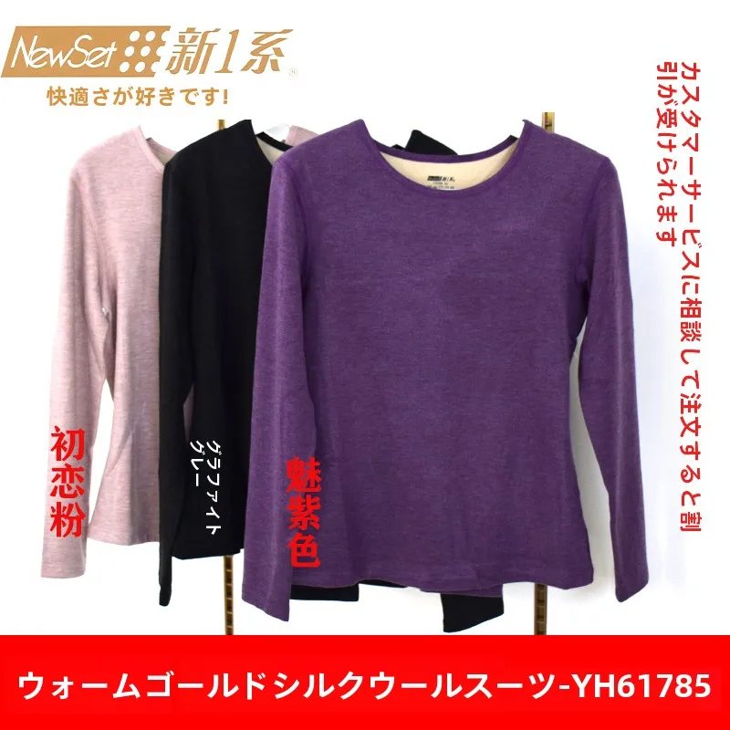 Новая серия One 6785 теплый золотой женский термокостюм с круглым вырезом флисовая