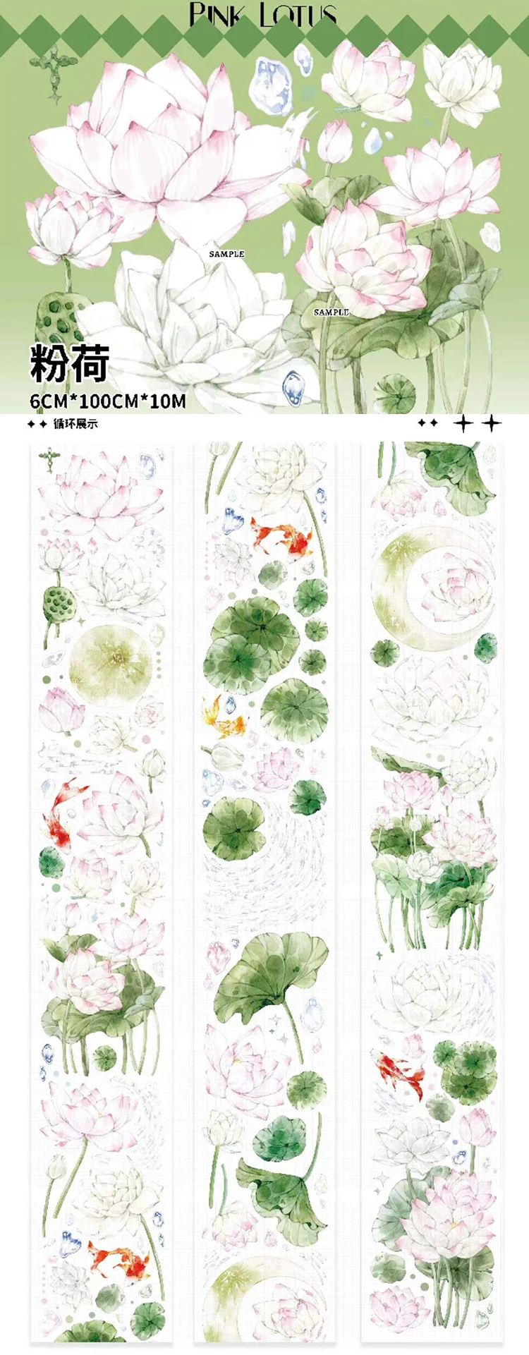 

1 Loop Pink Lotus Summer Floral Shiny Washi PET Tape