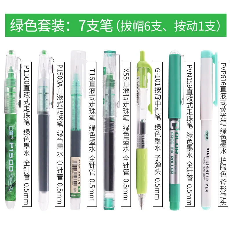 Шариковая ручка с жидкостью 0 5 мм 6/7 шт./набор |