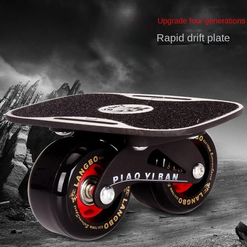 

Скейтборд 4 поколения Freeline, доска для серфинга, разделенный скейтборд, детский и взрослый скейтборд