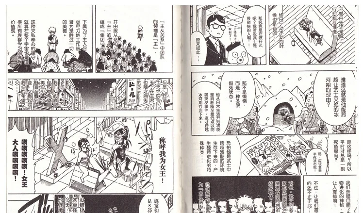 Рисунок 5 - Книга китайской манги GINTAMA