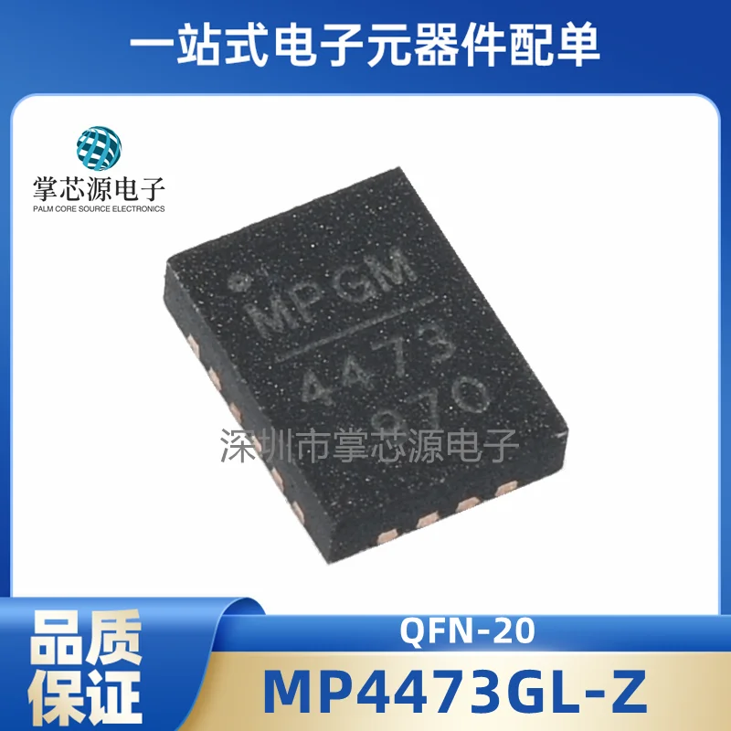 

Original new MP4473GL-Z SMD QFN20 silkscreen 4473 MP4473 switching regulator chip