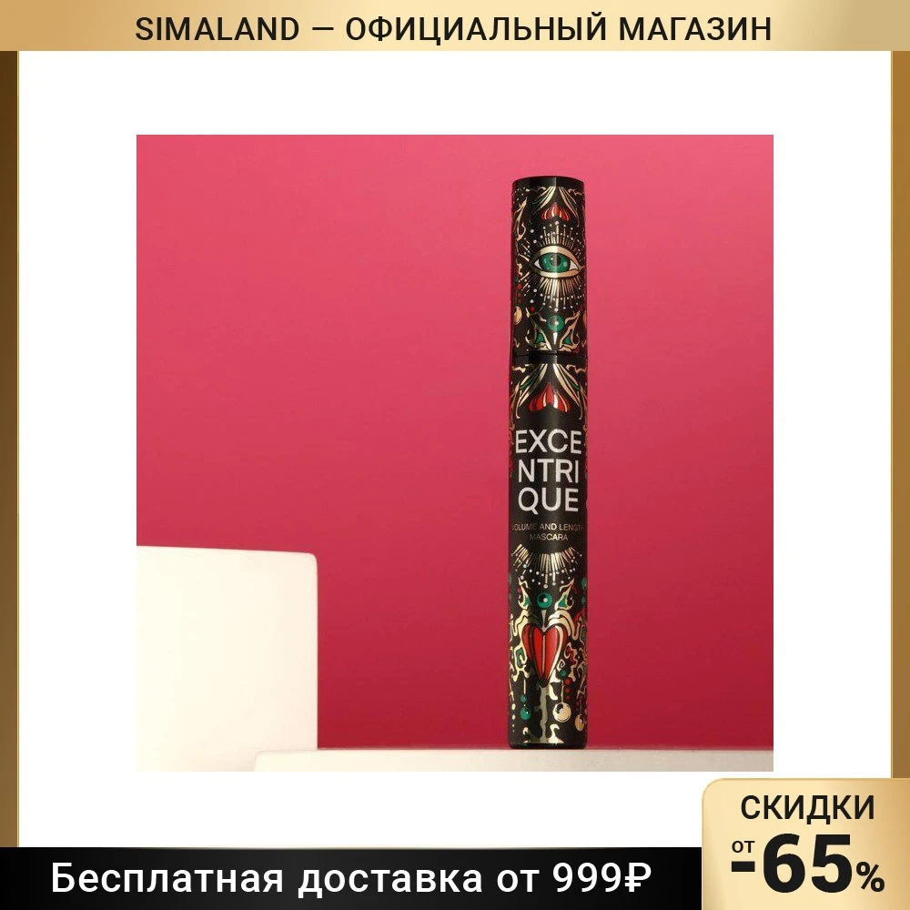 Тушь для ресниц с эффектом объема и удлинения Vivienne Sabo тон 01 9г 9227033 - купить по