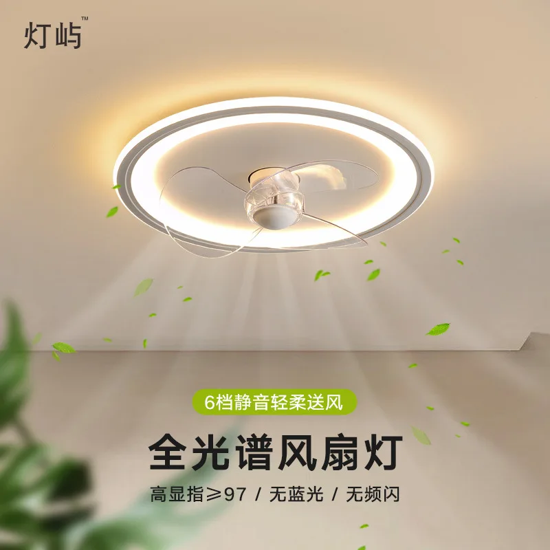

Лампа-вентилятор полного спектра, Минималистичная потолочная лампа для спальни, умный потолочный светильник в минималистическом стиле для ресторана и комнаты, интегрированный Невидимый потолочный вентилятор