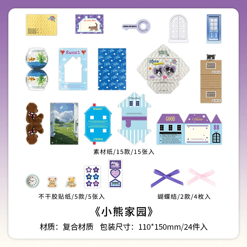 

24 шт./упак., мультяшный материал, декоративный скрапбукинг, дневник, альбом, фоновая бумага, сделай сам, мусорный журнал, этикетка, канцелярские принадлежности