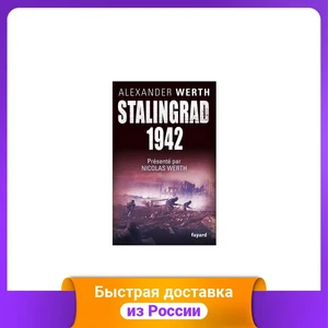 Stalingrad, 1942