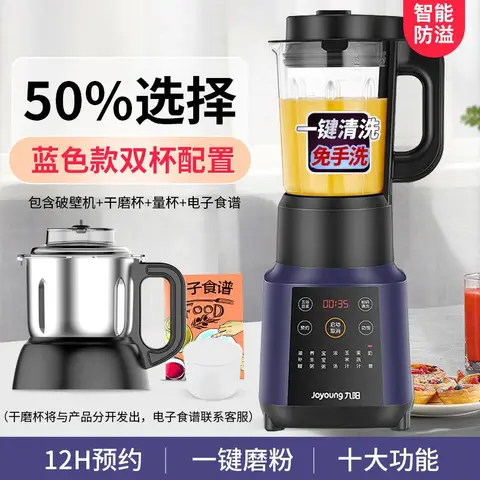 Многофункциональный блендер Joyoung, кухонный комбайн, бытовой автоматический многофункциональный ручной электрический аппарат для изготовления соевого молока