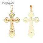 Крест SOKOLOV из золочёного серебра с гравировкой, Серебро, 925, Оригинальная продукция