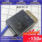 307(1) FBS Плавный пуск для коллекторных двигателей электроинструмента KRRQD12A, RQD12A, ZYRQD12A(идентичны)