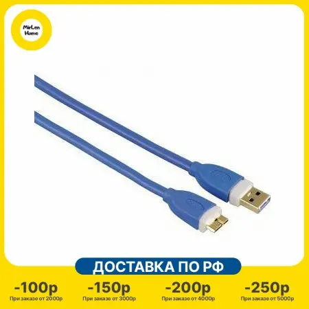 Кабель Hama 00039682 USB 3.0 A(m) micro B (m) 1.8 м синий |