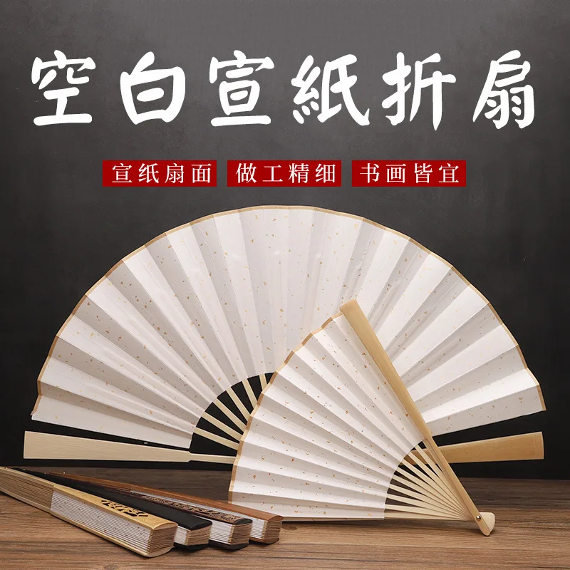 

Бумажный складной веер Xuan, рекламный веер в китайском стиле, антикварная пустая краска золотом, китайская живопись, каллиграфия 10 дюймов