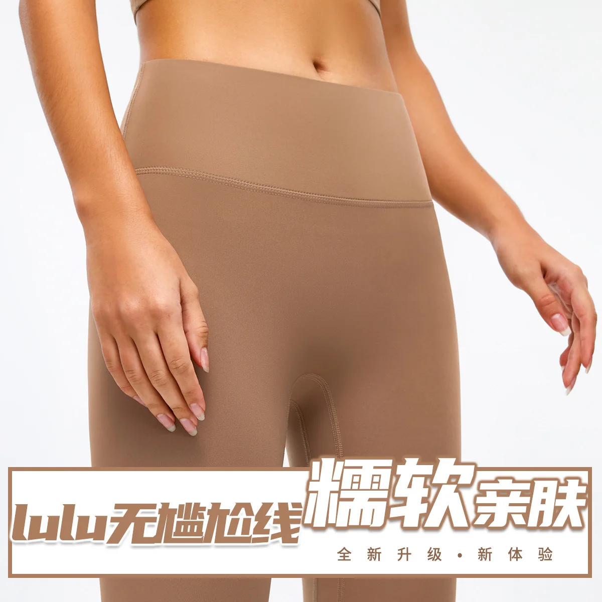 Peach Butt Lifting Lulu Yoga Tights Autumn Anti Curling Running Outwear Sports Pants Women's Nude High Waist Fitness Pants