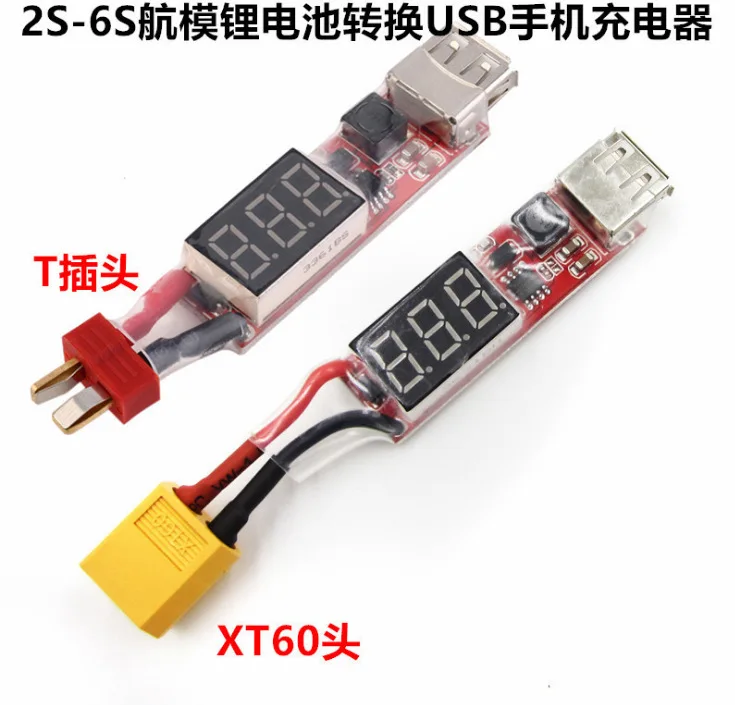 2S-6S зарядный преобразователь модель самолета литиевая батарея USB-зарядное