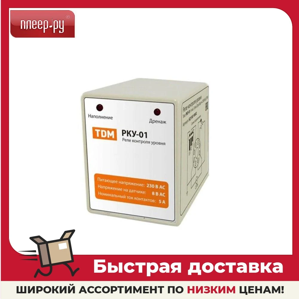 Реле контроля уровня TDM-Electric РКУ-01-1 SQ1507-0002