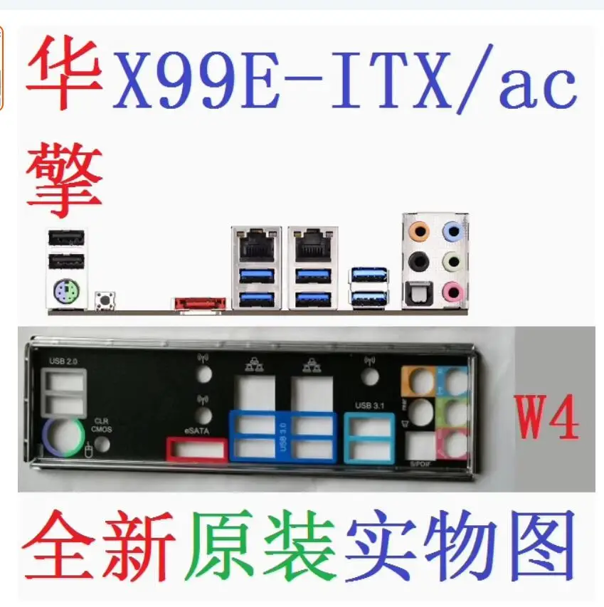 Оригинальный экран ввода-вывода задняя пластина кронштейн Blende для ASRock X99E-ITX/ac ITXac