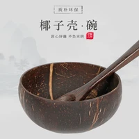 2022 new coconut shell bowl natural old coconut shell tableware wooden spoon nuts fruit ssalad storage bowl decoration