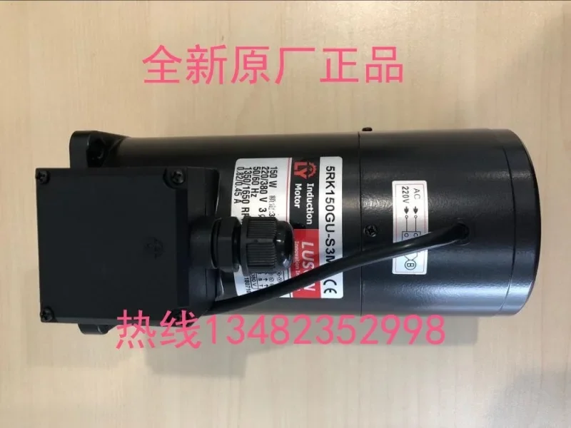 Тайваньский редукционный мотор 5RK150GU-SMT LUYANG моторный инструмент для магазина 5GU10K