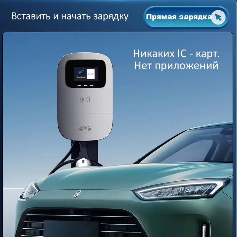 Зарядное устройство JIGU EV 7,6 кВт GBT Зарядная станция для электромобиля GBt Зарядное устройство 32A Однофазный 7 кВт Wallbox