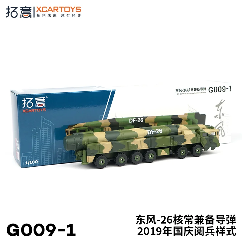 XCARTOYS 1:64 DF-26 ядерный также оснащен ракетным парадным автомобилем миниатюрная