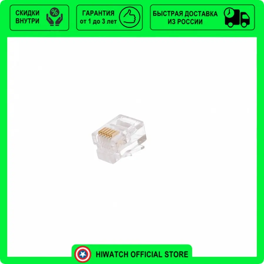 Разъем RJ-45 NETLAN EC-UP6P6C-UC-003-TR-100 (100шт) |
