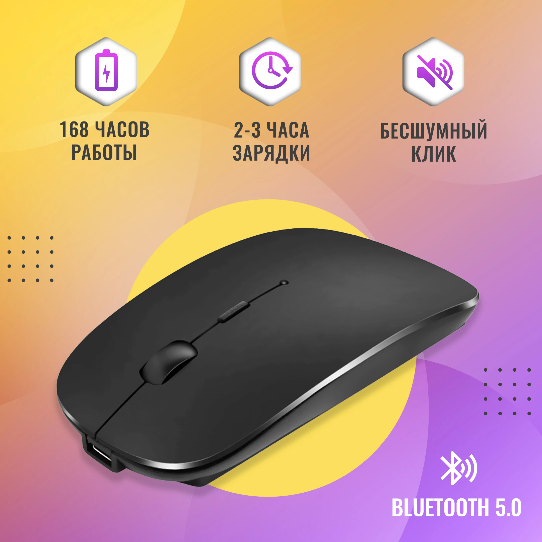 

Мышь беспроводная / мышка компьютерная для ноутбука бесшумная