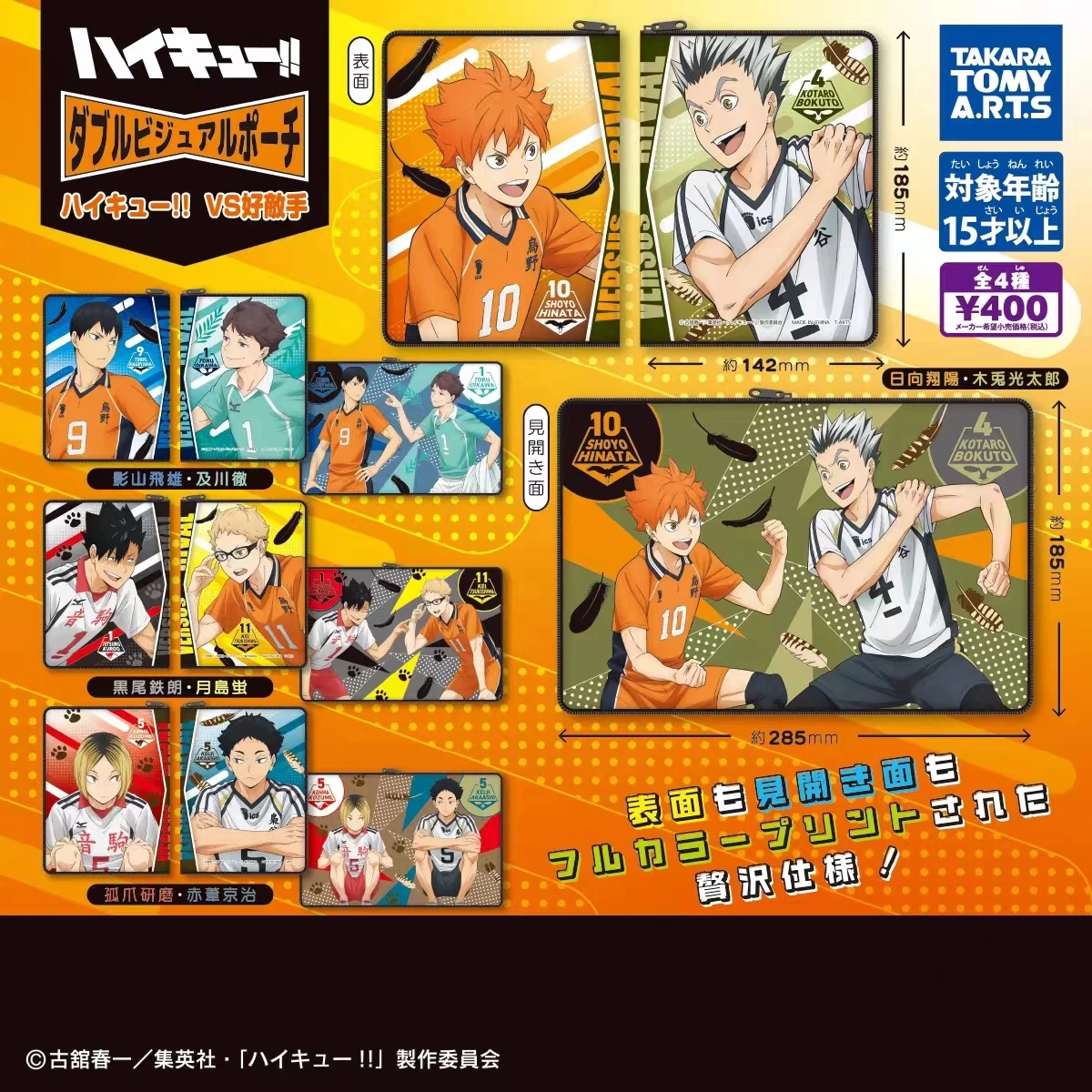 Фото Капсульные игрушки TakaraTomyArts Double Visual Pouch Haikyu!! Фигурки VS Rival Shoyo Hinata Kageyama Tobio Kuroo Tetsuro Kozume №1